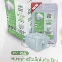 ราคา Mask N95 for Kid snake brand (หน้ากาก N95 ตรางู สำหรับเด็ก) มีวาล์ว แพคละ 1 ชิ้น มีสินค้าพร้อมส่ง (6116591130)