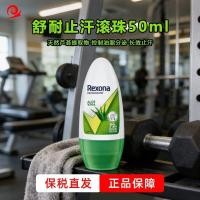 ราคา [ผลลัพธ์] Rexona Antiperspirant Roll-On 50ml Fresh Aloe Vera Antiperspirant Long-Lasting Dry Underarm Deodorant Skin Care20260306 (45257529774)