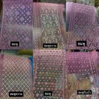 ราคา สไบสีชมพู สไบกากเพชร สไบนางรำ (50405834788)