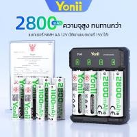 ราคา ถ่านชาร์จ AA AAA รีโมท แบตเตอรี่ ไฟฉาย ถ่าน 1.2V 2800mAh/1100mAh Ni-MH battery ถ่านไฟฉายชาร์จ Yonii (29318369835)