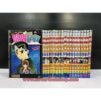 ราคา Yuyu คนเก่งทะลุโลก สันขาว 1-19 จบ (15493209037)