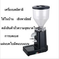 ราคา เครื่องบดอิตาลีของใช้ในครัวเรือนในเชิงพาณิชย์ขนาดเล็กเครื่องบดเมล็ดกาแฟเครื่องบดไฟฟ้า (5936020315)