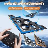 ราคา เครื่องบินบังคับ 2.4GHz รูปแบบปีกสามเหลี่ยม (Bomber) โฟมกันน้ำ คุมง่าย แข็งแรง ของเล่นเด็ก (56953423402)