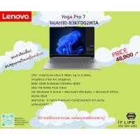 ราคา Notebook lenovo Yoga Pro 7 14IAH10-83KF002MTA (52706278199)