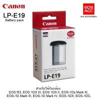 ราคา Canon LP-E19 Battery Pack (2700mAh) สินค้าCANONแท้ (11299190215)
