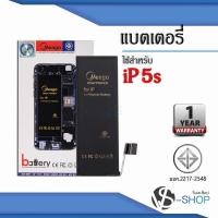 ราคา แบตมือถือสำหรับ ไอโฟน 5S / 5C แบตแท้100% สินค้ามีรับประกัน 1ปี (17295653391)