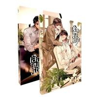 ราคา [นิยายวายให้เช่า]​ เสือสิ้นลาย (เล่ม1-2จบ) mmcpisces หนังสือนิยายวายไทย เช่านิยาย (26389206256)