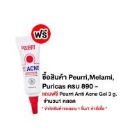 ราคา [ของแถม] Peurri All Acne Clear Gel เพียวรี ออล แอคเน่ เคลียร์ เจล [3 g.] เจลแต้มสิว (28956486915)