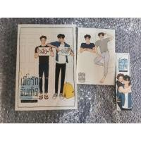 ราคา นิยายวาย​ เมื่อรักฉันเกิด (6980148861)