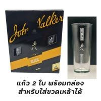 ราคา แก้ว Johnnie Walker Black Lebel แท้ พร้อมกล่องใส่ขวดเหล้าได้ (18491826504)