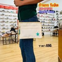 ราคา ลิขสิทธิ์แท้ 100% CONVERSE MUSETTE MINI BAG (5274924192)