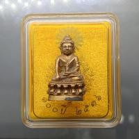 ราคา พระกริ่ง100ปี มหามกุฏราชวิทยาลัย เนื้อทองแดง มหามงค ญสส 80 พรรษา สมเด็จพระญาณสังวร สมเด็จพระสังฆราช วัดบวรนิเวศวิหาร ปี2 (45804892962)