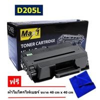 ราคา MLT-D205L หมึกพิมพ์เลเซอร์ Max1 Samsung ML-3310/ ML-3710/ SCX-4833/ SCX-5637/ SCX-5737 (15648832993)