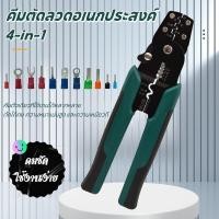 ราคา COD Multi-Function Mini Electric Terminal CRIMPING คีมปอกสายไฟตัดมือ CRIMPING Tool หลายเชื่อมต่อ (48858337099)