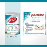 ราคา Nestle Boost เนสเล่ เฮลท์ ไซเอนซ์ บูสท์ ออปติมัม 800 กรัม (11938273627)