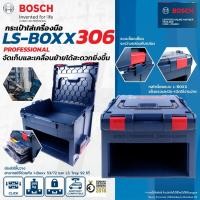 ราคา BOSCH LS-BOXX 306 กล่องใส่เครื่องมือช่าง (2666920279)