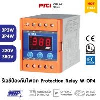 ราคา WIP รีเลย์ป้องกันไฟตก W-OP4 3P 3W AC220V AC380V Protection Relay (43410928450)
