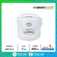 ราคา SMARTHOME หม้อหุงข้าวไฟฟ้าขนาด 1 ลิตร รุ่น SRC1012 (22914995655)