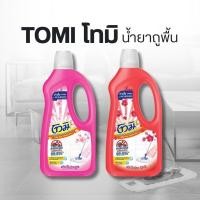 ราคา Tomi โทมิ น้ำยาถูพื้น 3 กลิ่น by กำตังค์ (16495423911)