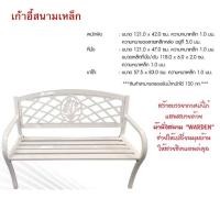 ราคา เก้าอี้สนาม เก้าอี้สนามเหล็ก ม้านั่งสนามเหล็ก (19926420365)