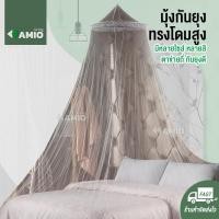 ราคา มุ้งโดมกันยุง มุ้งกันยุง มุ้งตาข่ายกันยุง ต่าข่ายครอบเตียงนอน ตาข่ายมุ้งคลุมที่นอน (26277283446)
