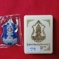 ราคา เหรียญท้าวเวสสุวรรณ รุ่นรวยโภคทรัพย์ หลวงพ่อพัฒน์ วัดห้วยด้วน วัดห้วยด้วน อ.หนอง บัว จ.นครสวรรค์ 2565 (42352379678)