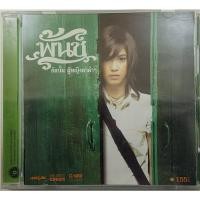 ราคา ขายแผ่นCD AUDIO พั้นช์ (ปก/แผ่น VG+++NM) เพลงฮิตเพราะๆทุกเพลง น่าเก็บสะสม (20249291888)