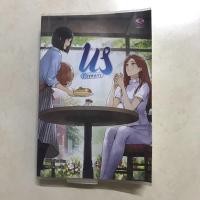 ราคา หนังสือ US รักของเรา (เจ้าปลาน้อย) (8123679737)