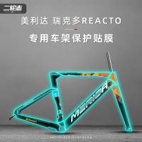 ราคา เหมาะสําหรับ MERIDA MERIDA MERIDA60004000สติกเกอร์จักรยานเสือหมอบฟิล์มป้องกันเสื้อผ้าจักรยานกันน้ํา (56858651188)