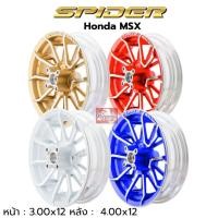 ราคา ชุดวงล้อแม็ก MSX Yoko รุ่น Spider ขอบ 12 ของแท้ 100% (ได้หน้า-หลัง) (19464481412)