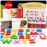 ราคา ของเล่นไม้ ของเล่นเสริมพัฒนาการ ตัวอักษรภาษาอังกฤษ จับคู่ A-Z กับผักผลไม้ (5892013753)