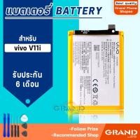 ราคา แบตเตอรี่ vivo V11i แบตเตอรี่vivo V11i Battery แบต vivo V11i มีประกัน 6 เดือน (14619305584)
