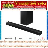 ราคา Samsung ลำโพง Soundbar รุ่น HW-B450 HWB450 HW-B450/XT (22749787230)