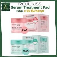 ราคา Rojukiss Serum Treatment Pad 155g โรจูคิส เซรั่ม ทรีตเมนต์ แพด 155g (49504637198)