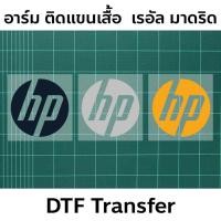 ราคา อาร์ม ติดแขนเสื้อบอล เรอัล มาดริด hp (29616424796)