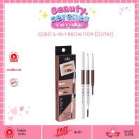 ราคา OD741 ดินสอเขียนคิ้ว 2 IN 1 หัวสลิม โอดีบีโอ Odbo 2-IN-1 Brow Item 0.3g ODBO โอดีบีโอ (18474478290)