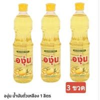 ราคา องุ่น น้ำมันถั่วเหลือง 1 ลิตร (41378464785)