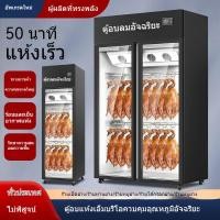 ราคา เครื่องอบสดเป็ดย่างตู้อบแห้งอัจฉริยะ ตู้อบเป็ด ห่านย่างเชิงพาณิชย์และเป็ดย่างตู้เนื้อย่าง K0Q1 (51106404384)