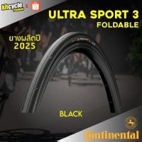 ราคา ยางจักรยานเสือหมอบ Continental Ultra Sport 3 (17484436652)