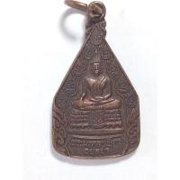 ราคา พระมงคลบพิตร จ.อยุธยา งานสมโภชพระมงคลบพิตร ปี2536 (26490092738)