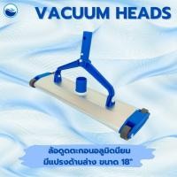 ราคา หัวดูดตะกอนสระว่ายน้ำ อะลูมิเนียม ขนาด 18 นิ้ว พร้อมแปรงขัดอย่างดี มีน้ำหนัก (6758115412)