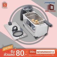 ราคา OTTO หม้อทอดไฟฟ้า 3 ลิตร รุ่น DF-375 (2549288807)