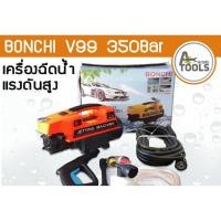 ราคา เครื่องฉีดน้ำแรงดันสูง Bonchi รุ่น V99 350 bar 500 L/Min ใช้ทำความสะอาดและล้างอัดฉีดรถ ใช้ได้ทั้ง ดูดนํ้าผ่านถัง ต่อท่อ (3377576748)