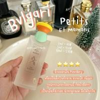 ราคา น้ำหอม BGR Petits Et Mamans / น้ำหอมแป้งเด็ก (24404892242)
