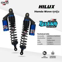 ราคา The Rider โช๊ค หลังคู่ OKD มอเตอร์ไซค์ WAVE (ทุกรุ่น) โช๊คแก๊ส รุ่น Hilux ปรับ Rebound ไม่ได้ สีน้ำเงิน โช๊คหลัง 33 ซม. (4044969866)