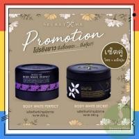 ราคา ครีมแป้งบุ๋ม Secret me Body White Perfect ขนาด 230กรัม+ครีมไพร secretme body white secret230กรัม(เซ็ตคู่)ปกติ1250. piGJ (10076726379)