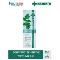 ราคา DENTISTE' SENSITIVE TEETH&GUMS 100g ยาสีฟัน (29450366700)