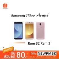 ราคา Samsung J7Proเครื่องใหม่ศูนย์เคลียรสต็อค (1424772119)