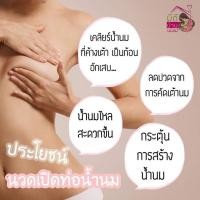ราคา นวดเปิดท่อน้ำนม อ่างทอง อยุธยา สุพรรณบุรี สิงห์บุรี (18589978611)