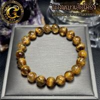 ราคา ไหมทองนางพญาเสือโคร่ง✨ Special Gold Rutilated Quartz สร้อยข้อมือ G50 (28955242089)
